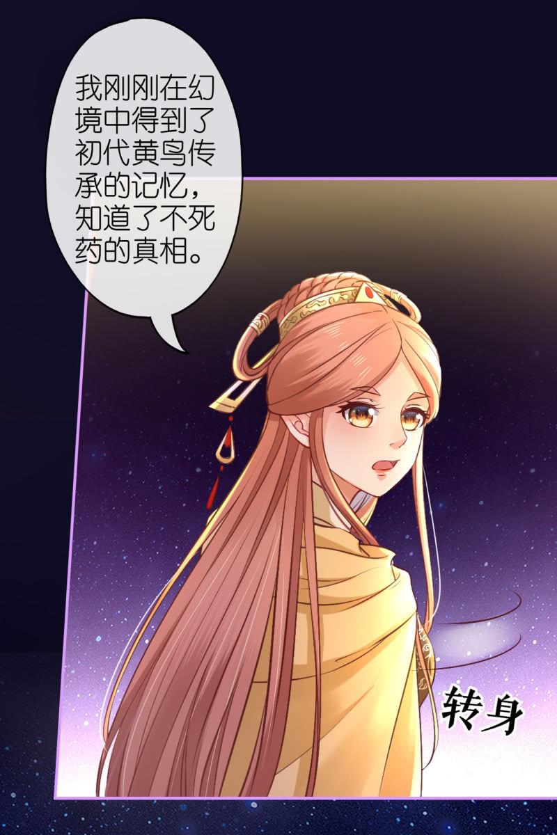 锦桃夫妇求联手-第177话