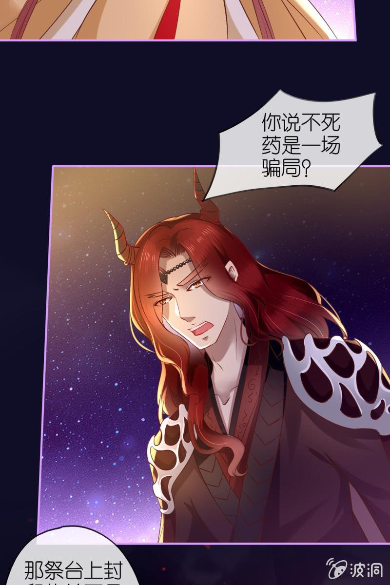 锦桃夫妇求联手-第177话