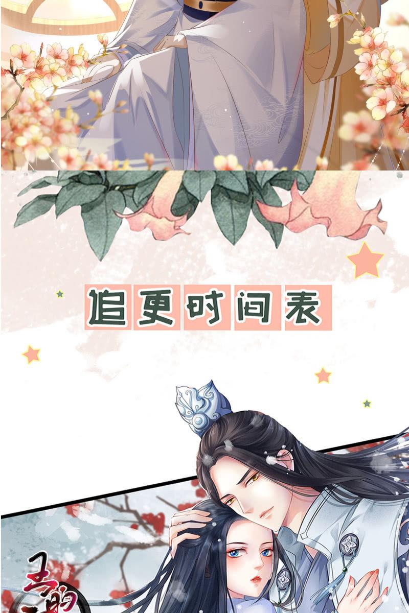 锦桃夫妇求联手-第177话