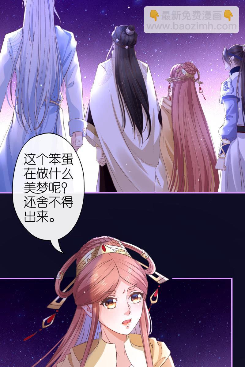 锦桃夫妇求联手-第177话