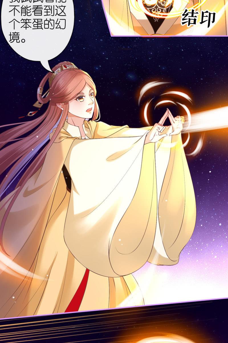锦桃夫妇求联手-第177话