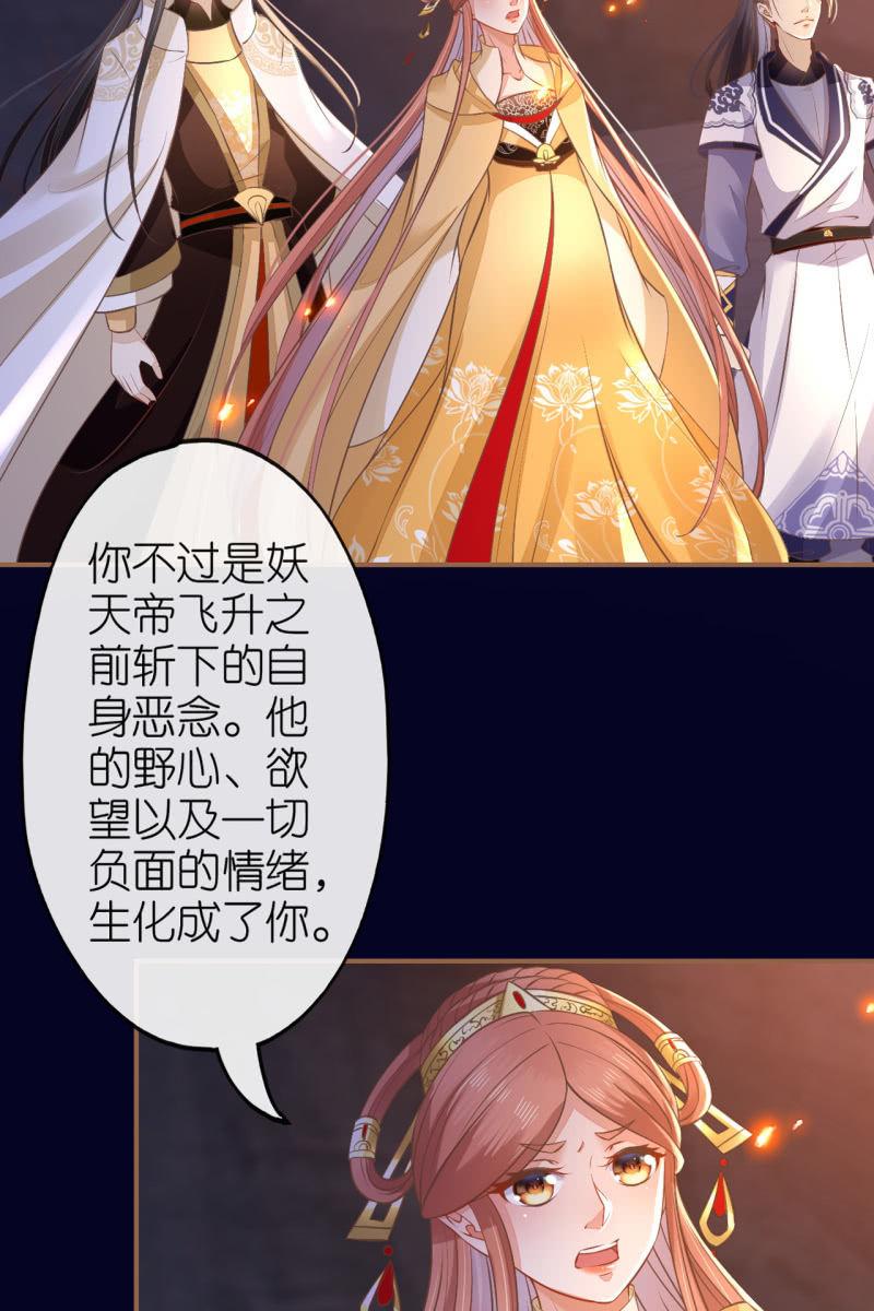锦桃欲封妖天帝-第179话