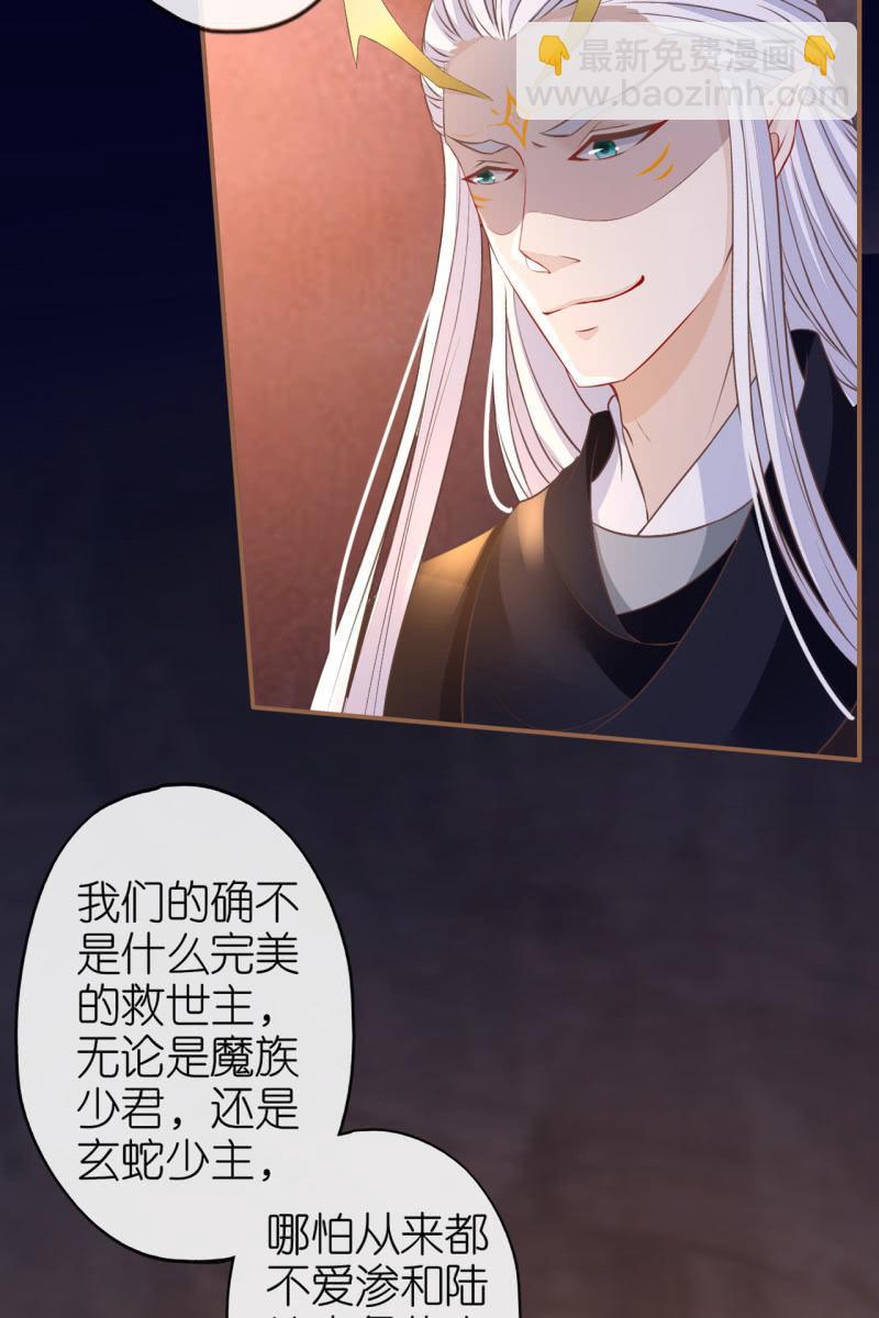 锦桃欲封妖天帝-第179话