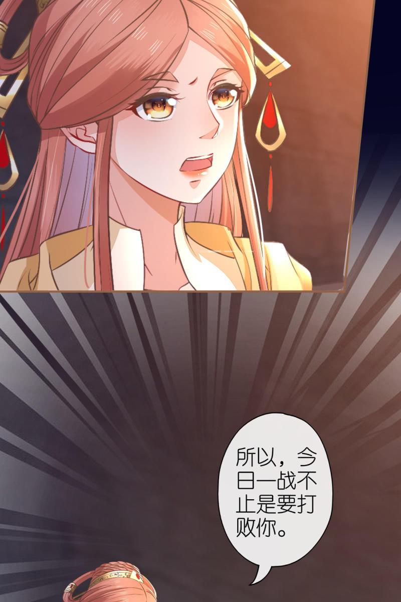 锦桃欲封妖天帝-第179话