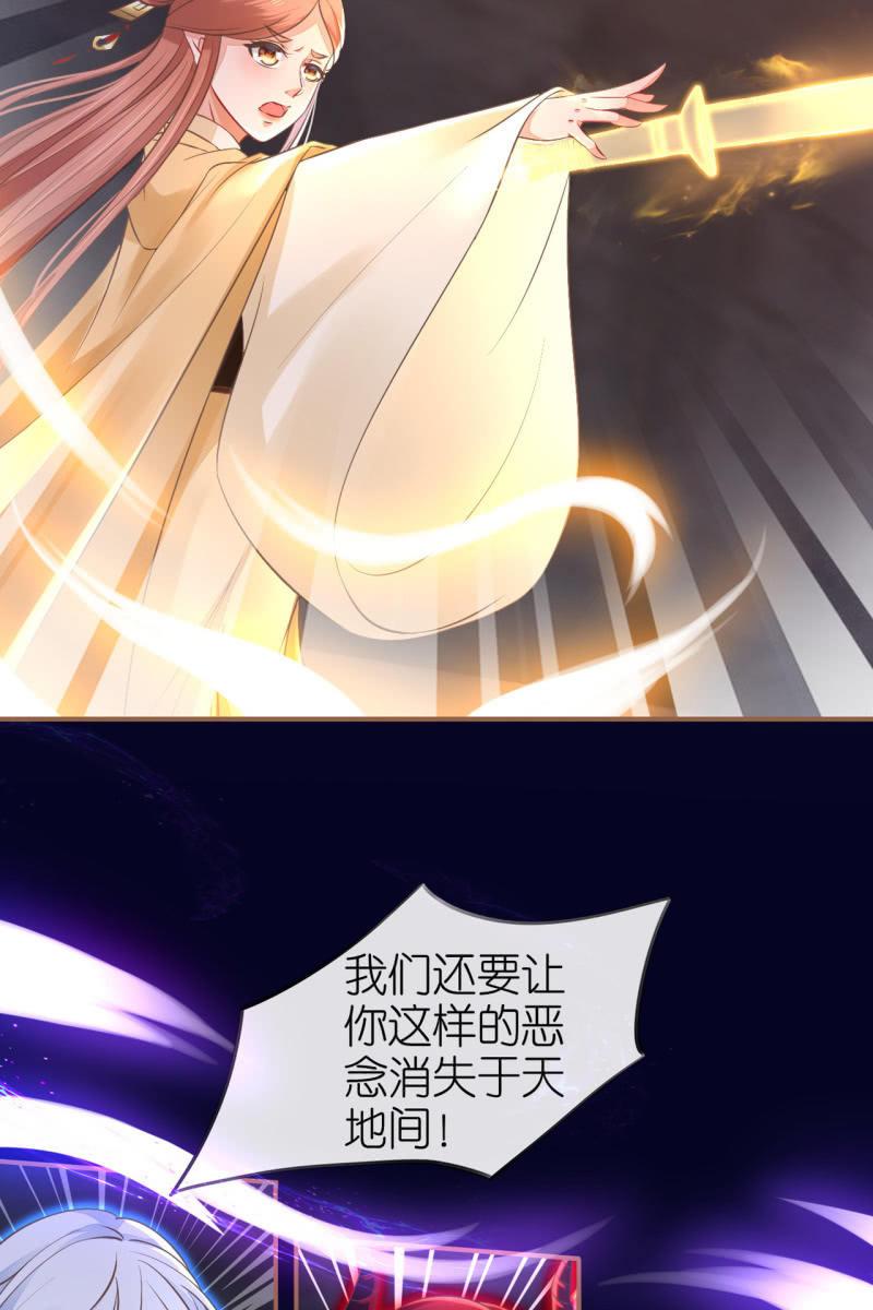 锦桃欲封妖天帝-第179话