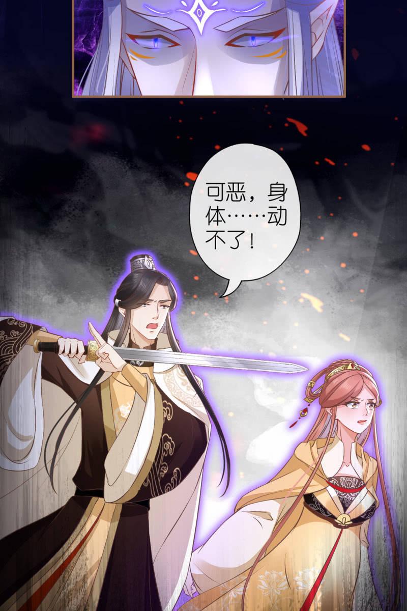 锦桃欲封妖天帝-第179话