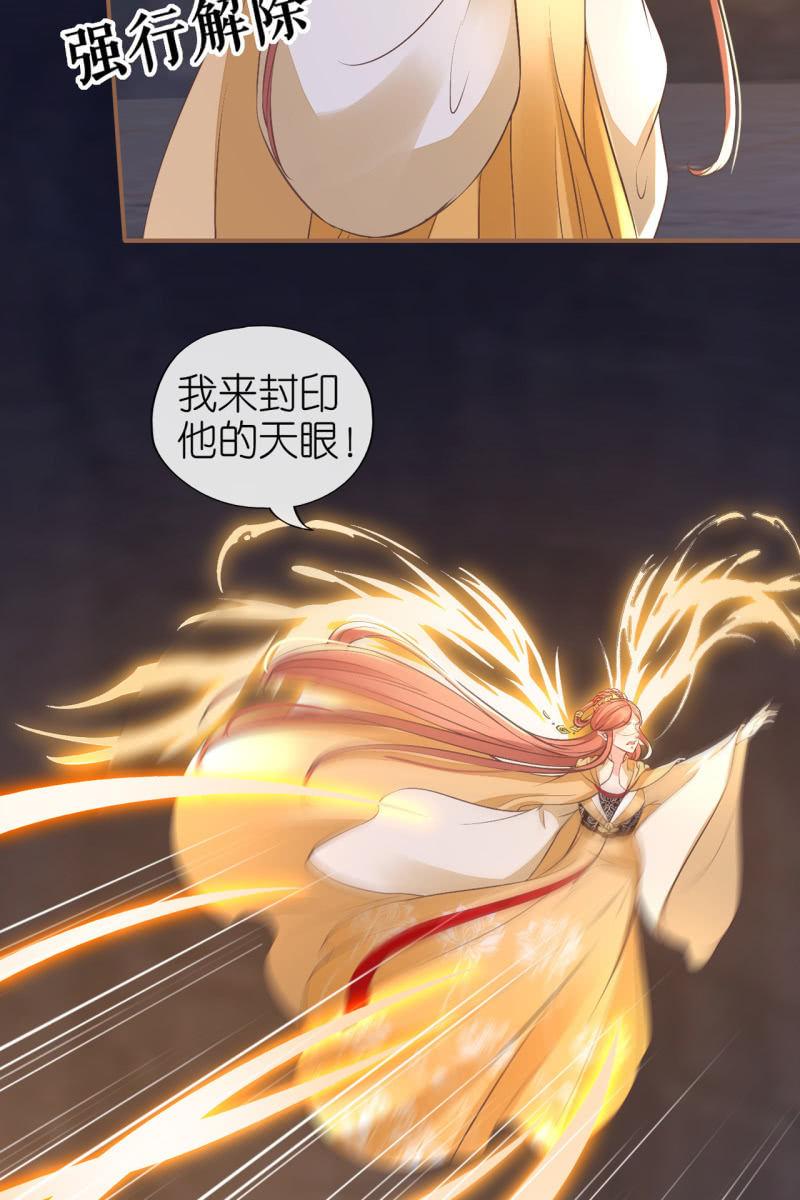 锦桃欲封妖天帝-第179话