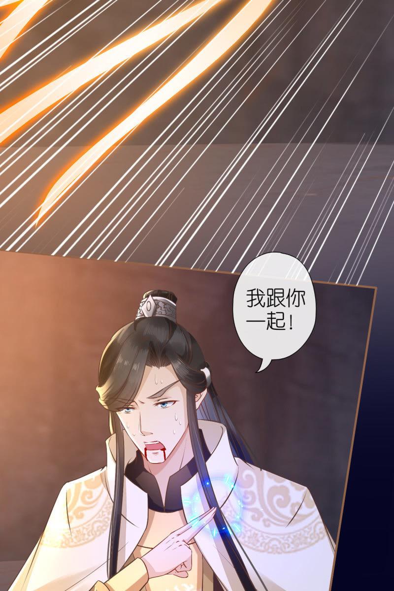 锦桃欲封妖天帝-第179话