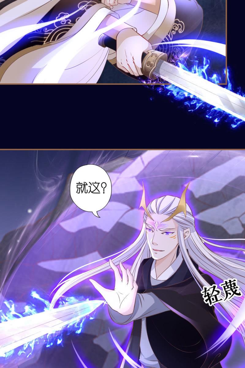 锦桃欲封妖天帝-第179话