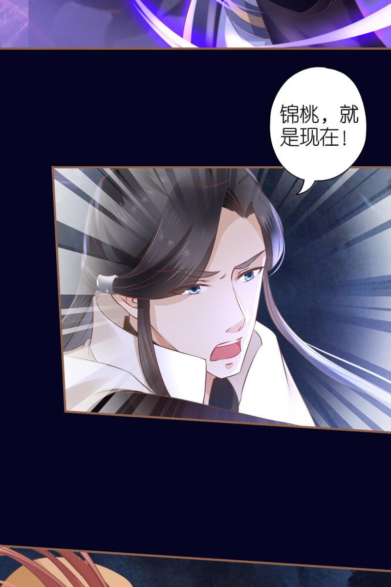 锦桃欲封妖天帝-第179话