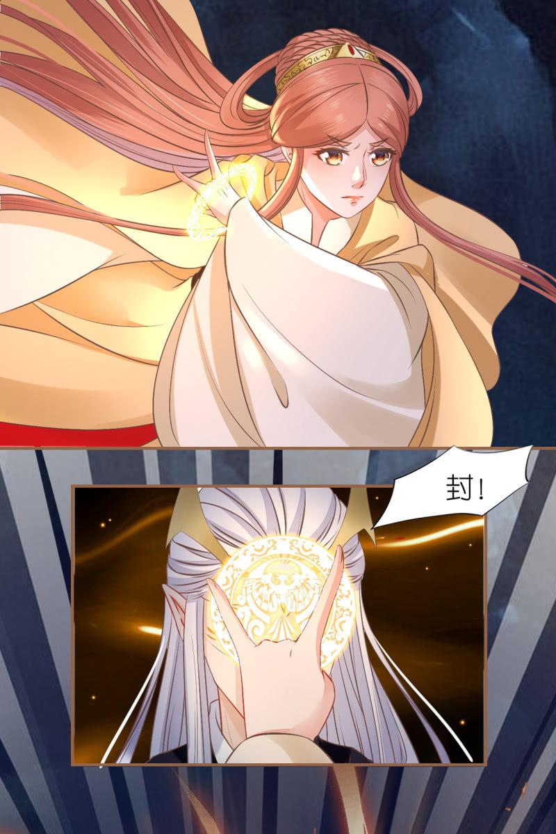 锦桃欲封妖天帝-第179话