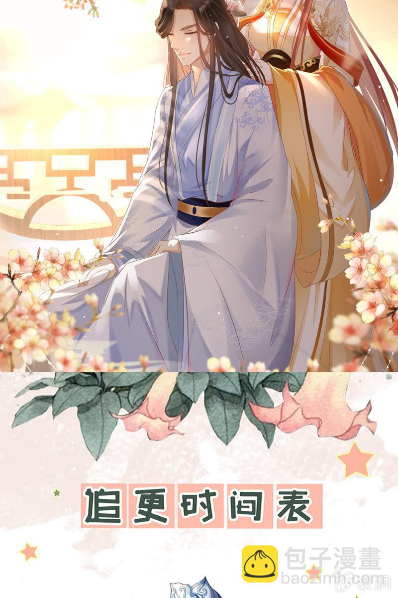 锦桃欲封妖天帝-第179话