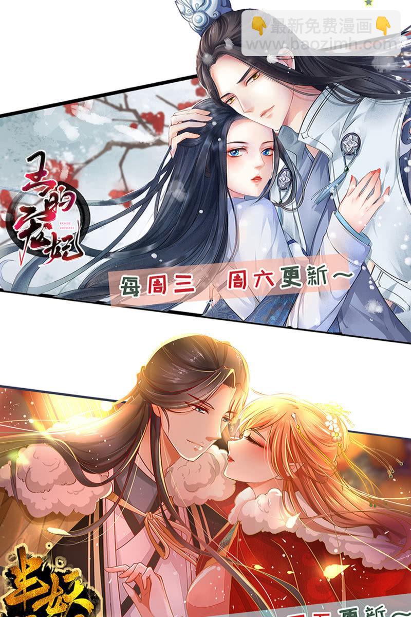 锦桃欲封妖天帝-第179话