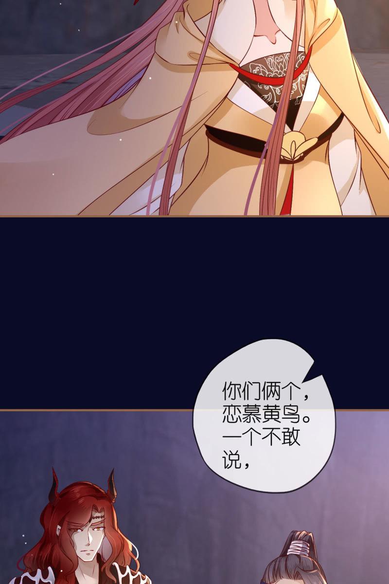 锦桃欲封妖天帝-第179话