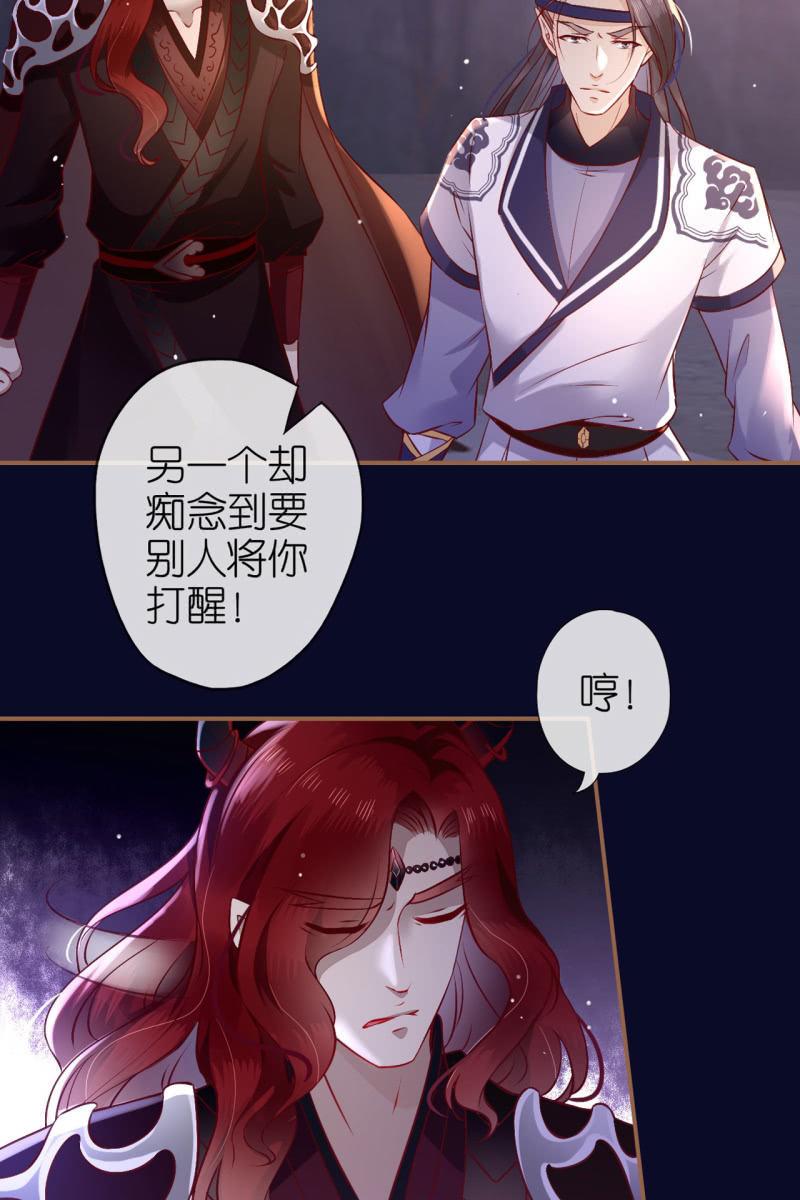 锦桃欲封妖天帝-第179话