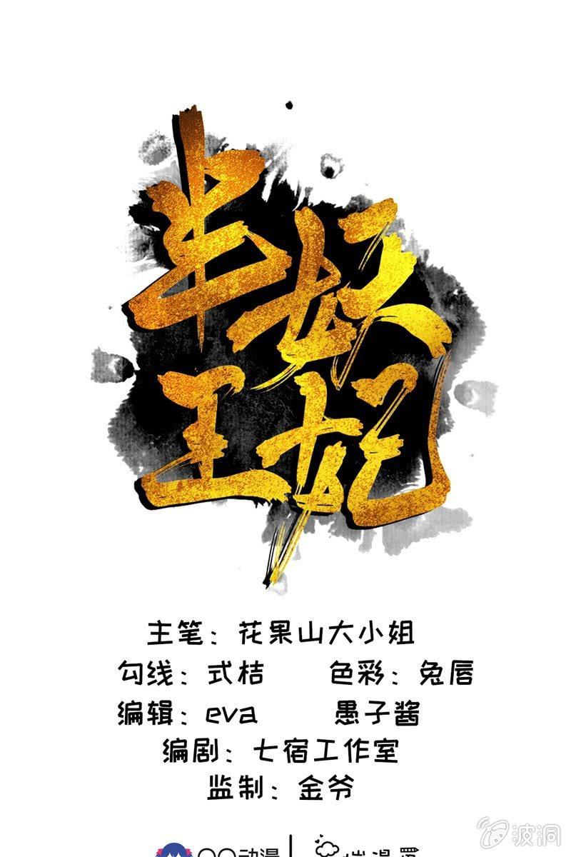 才艺大比拼(1/2)-第19话