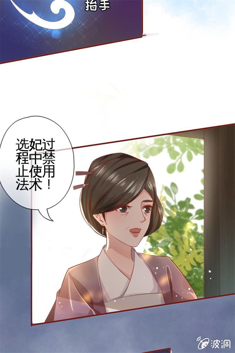 才艺大比拼(1/2)-第19话