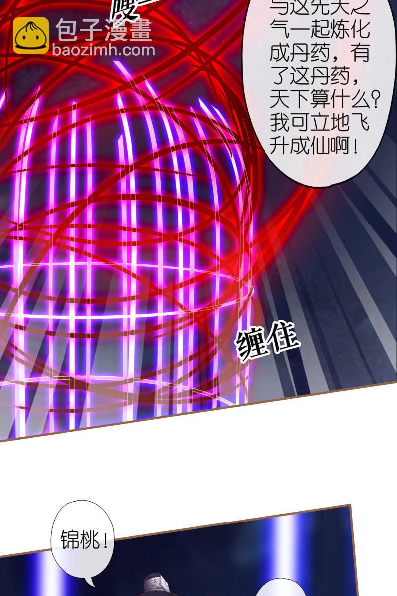 宝宝来了！-第181话