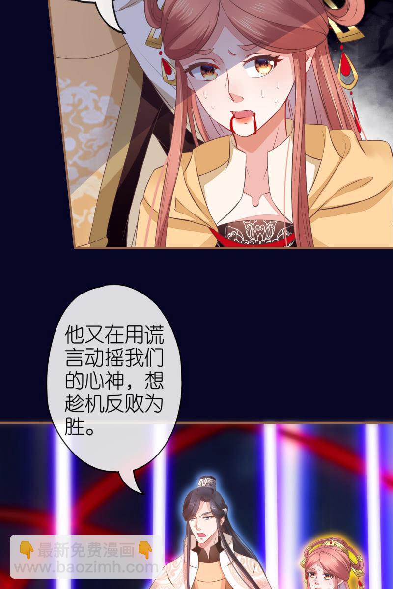 宝宝来了！-第181话