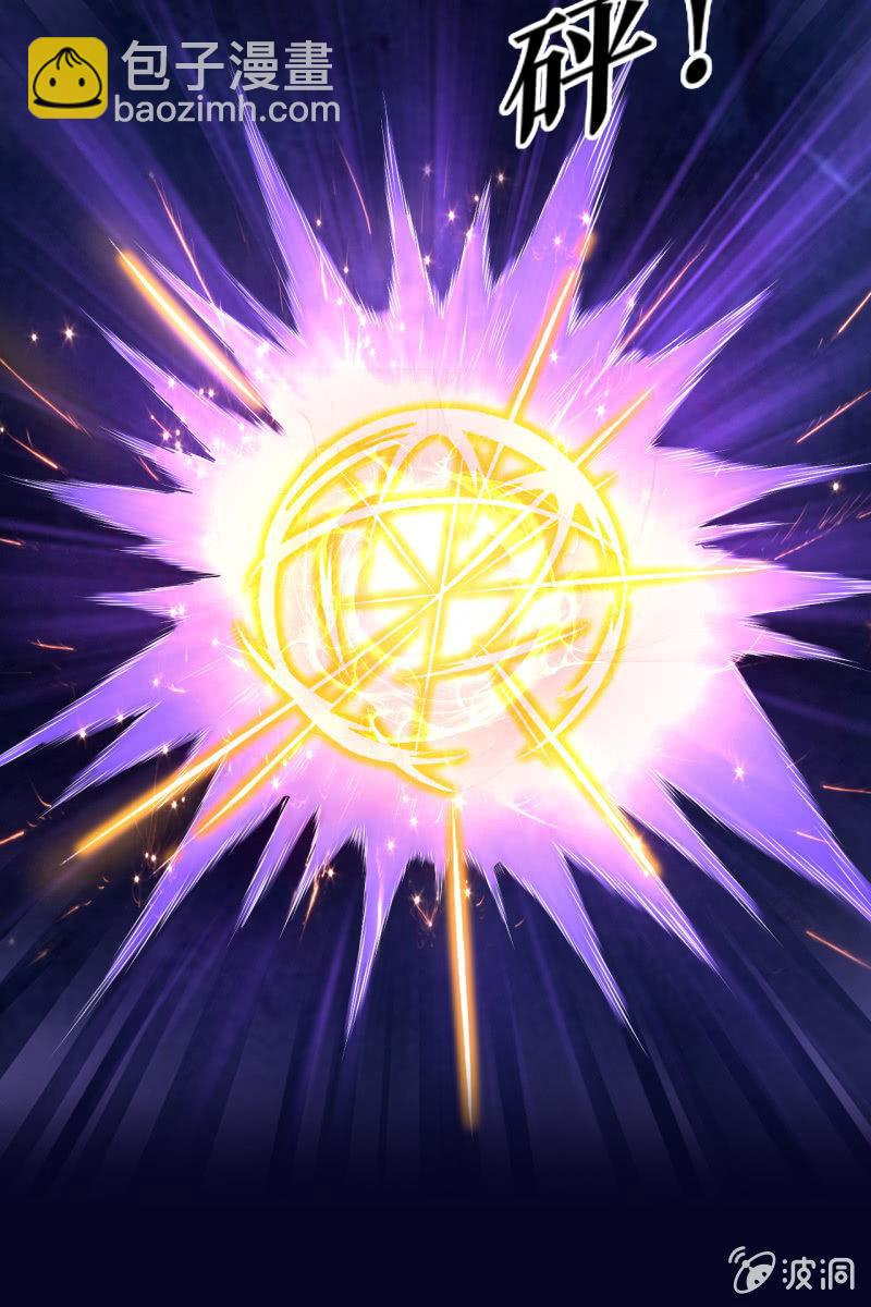 宝宝来了！-第181话