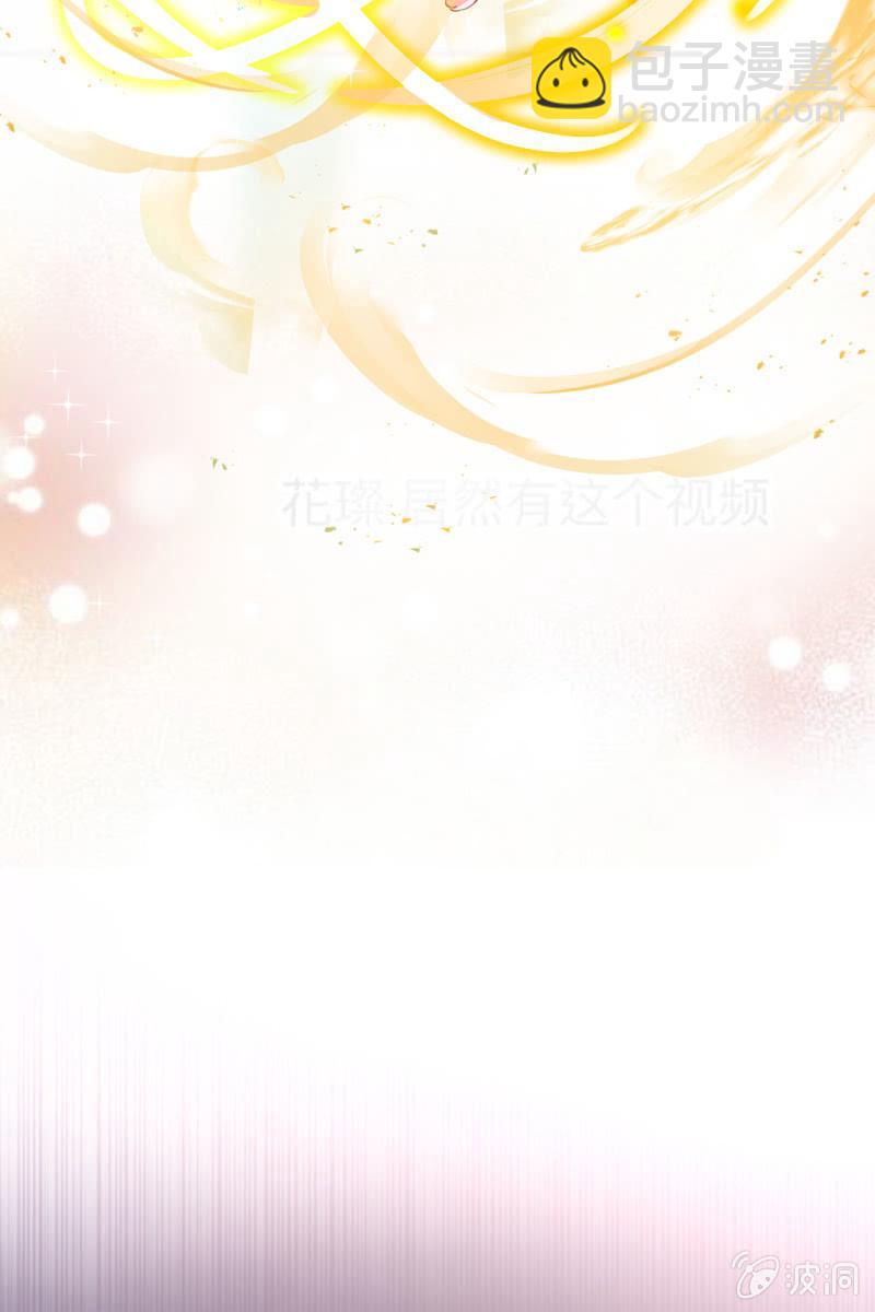 宝宝来了！-第181话