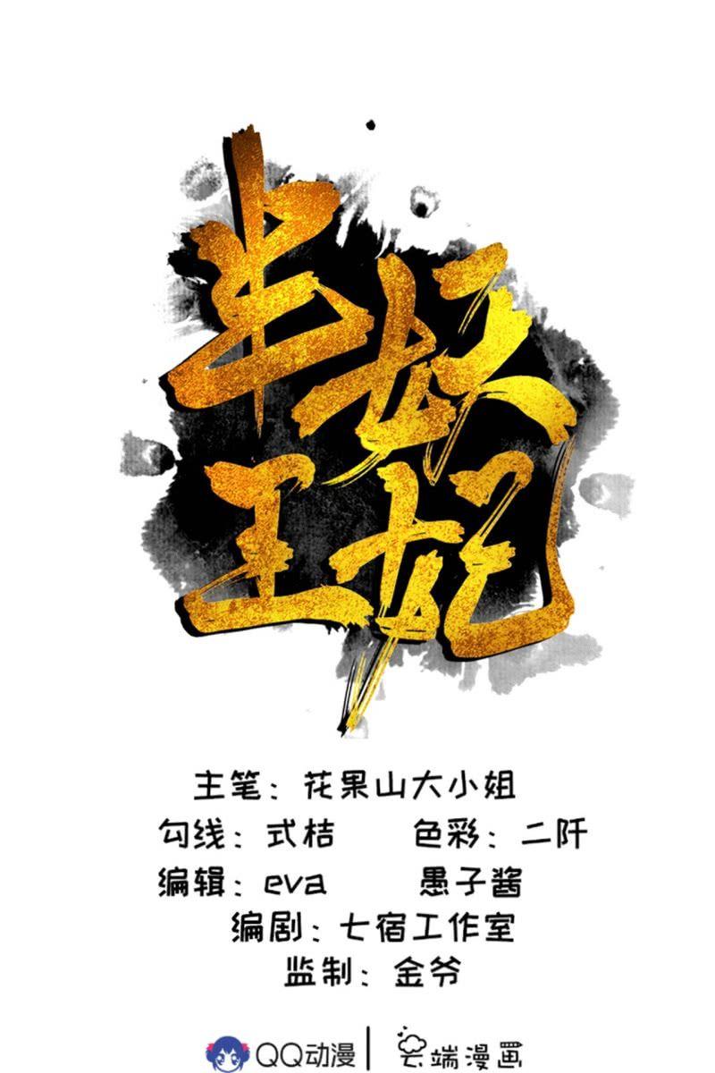 女施主请自重-第3话