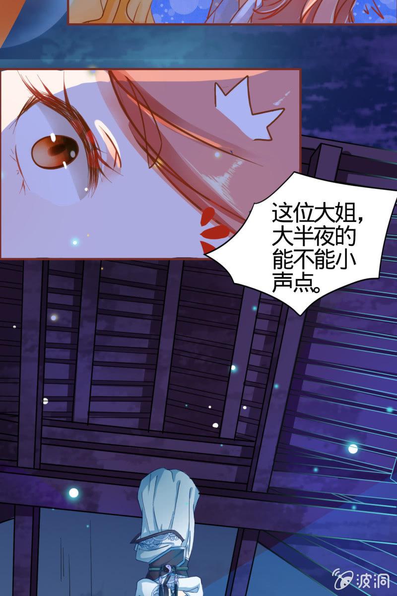 女施主请自重-第3话
