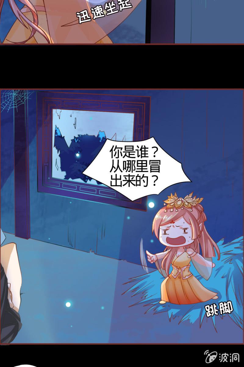 女施主请自重-第3话