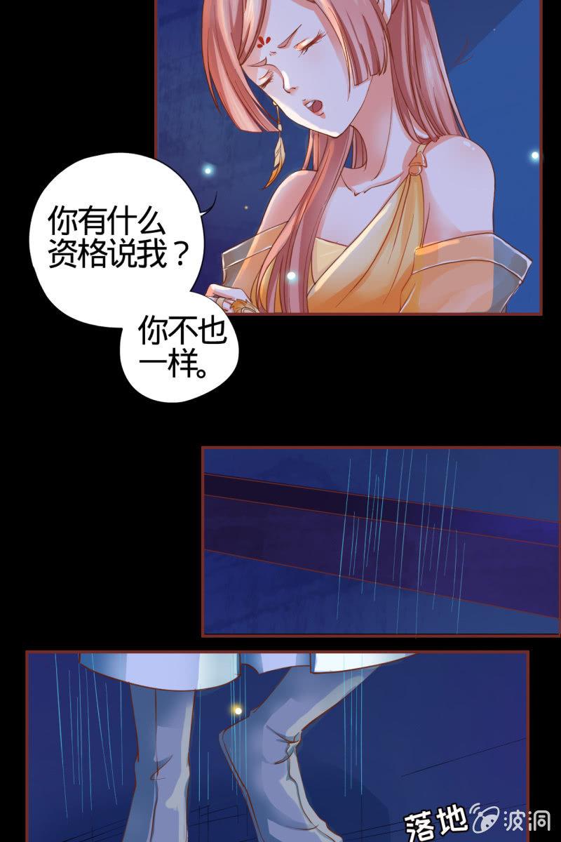 女施主请自重-第3话