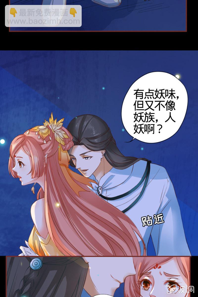 女施主请自重-第3话
