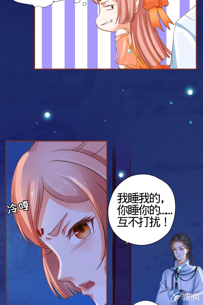 女施主请自重-第3话