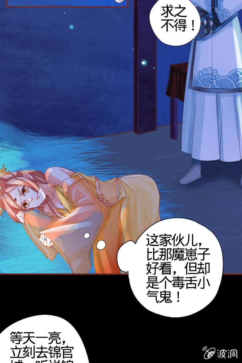 女施主请自重-第3话