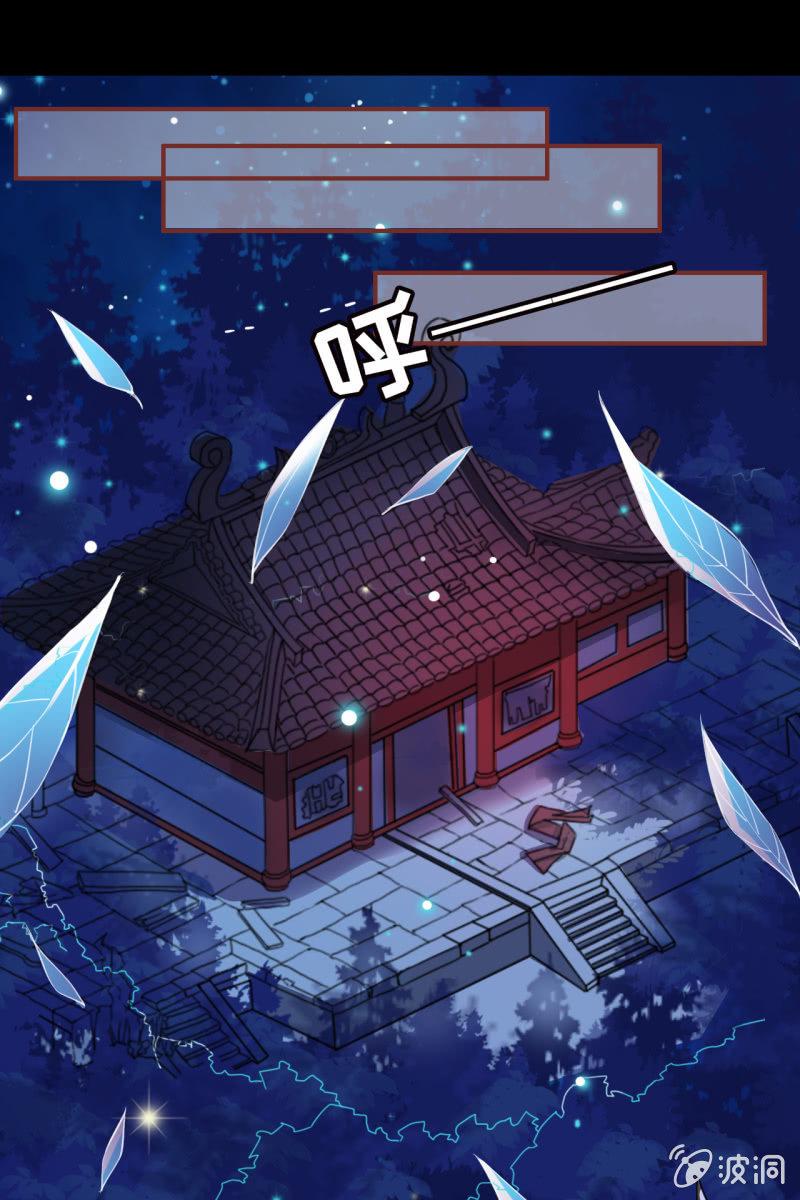 女施主请自重-第3话