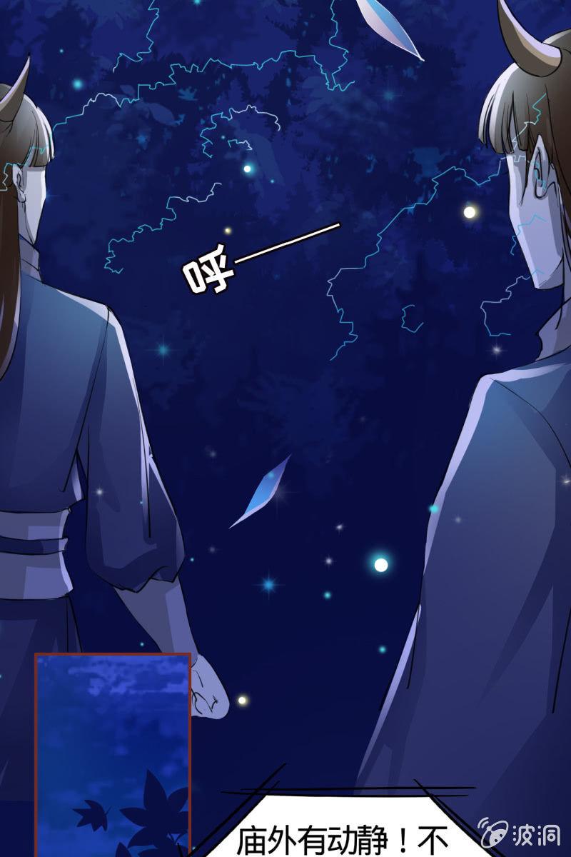 女施主请自重-第3话