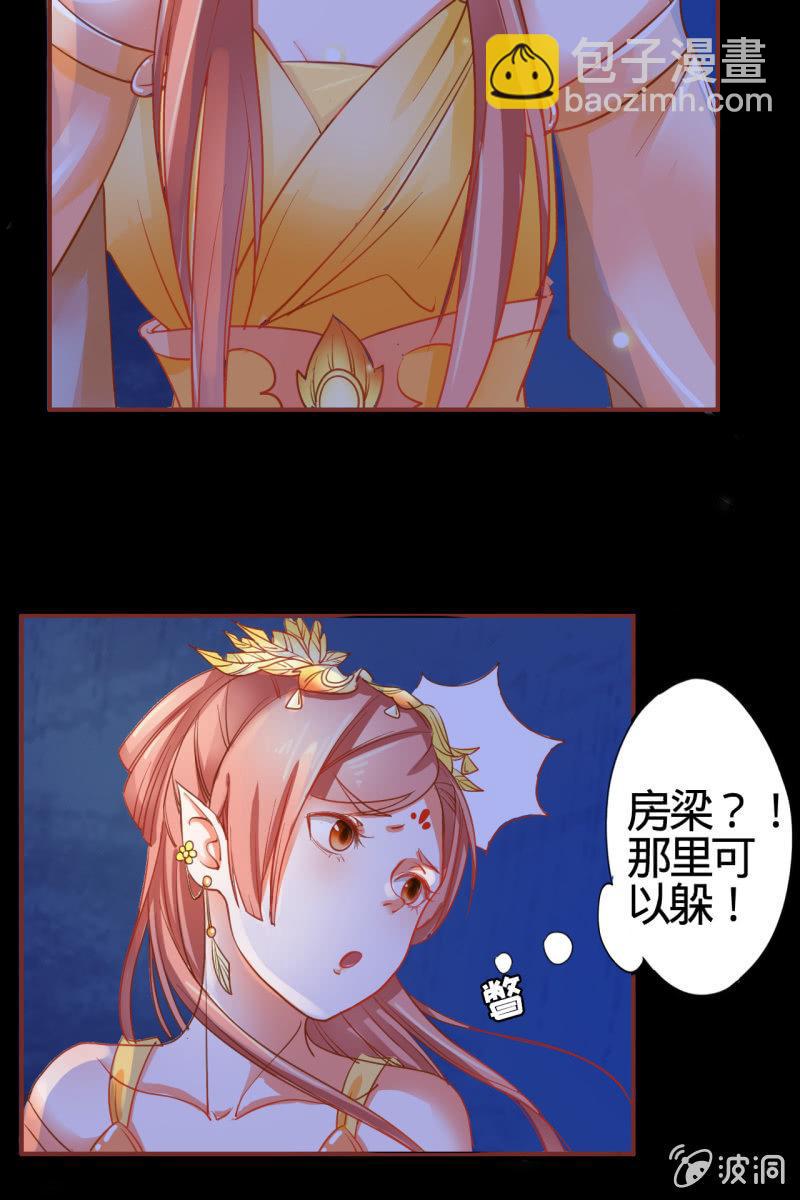 女施主请自重-第3话