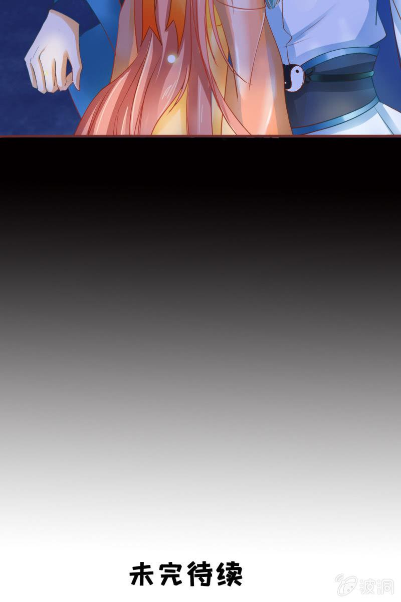 女施主请自重-第3话