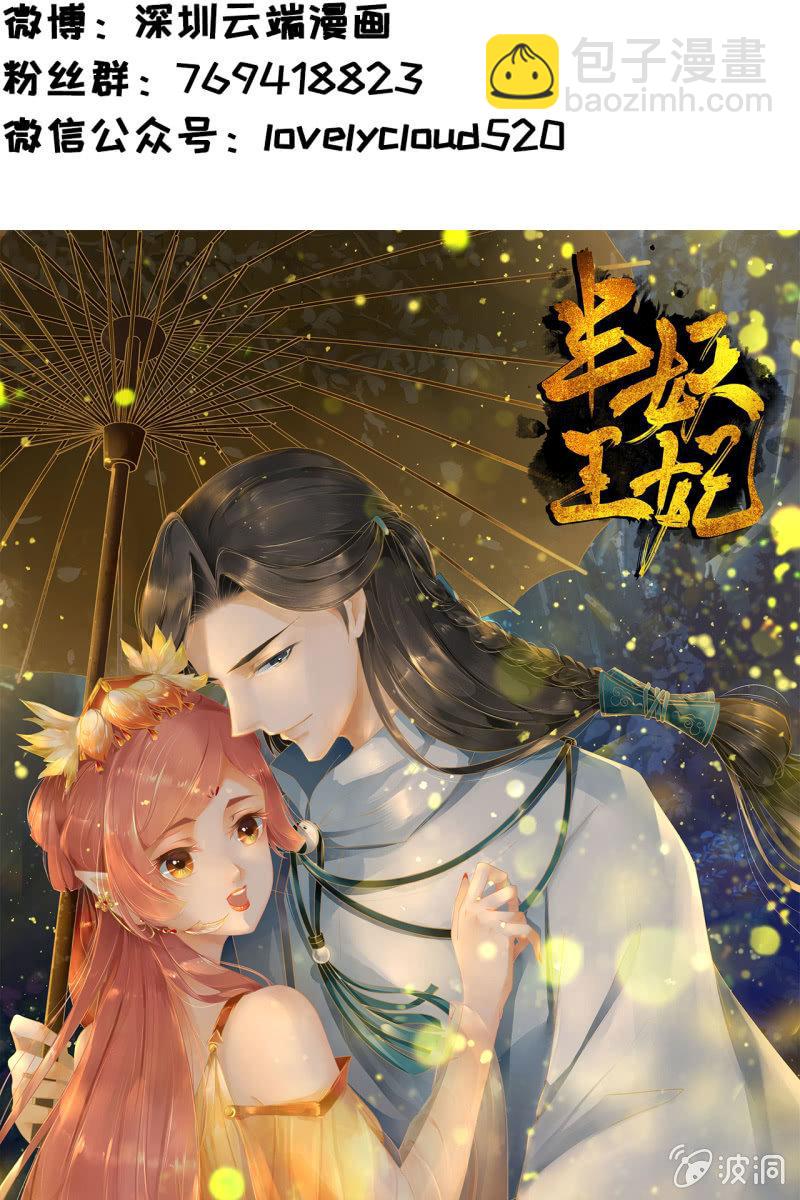 女施主请自重-第3话