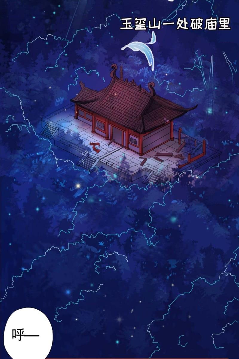 女施主请自重-第3话