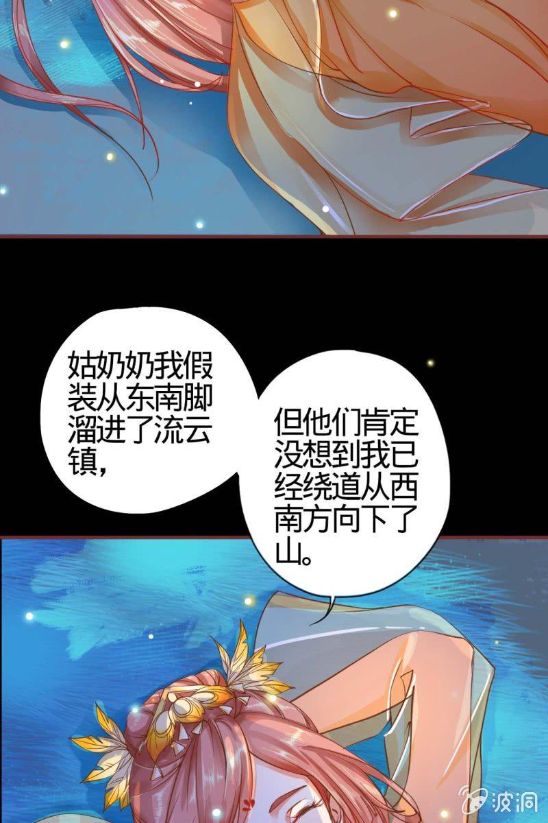 女施主请自重-第3话