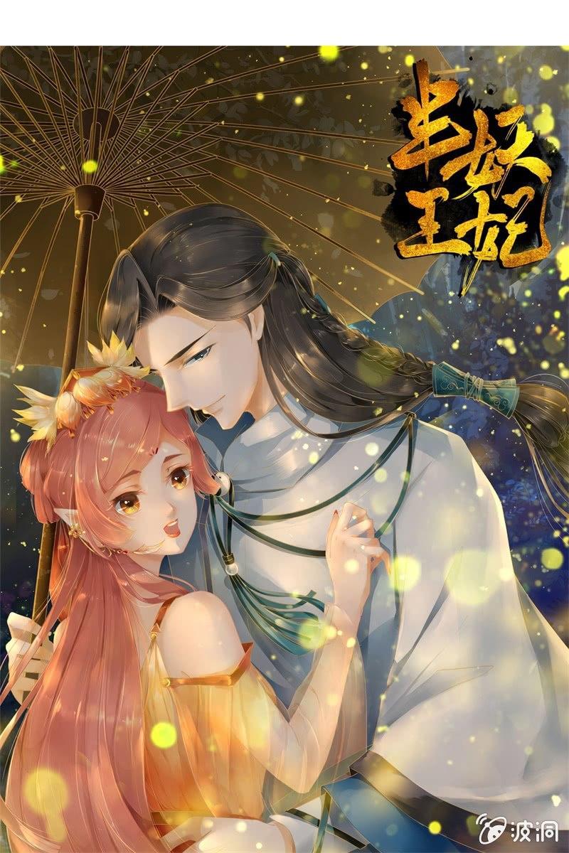 比武开始-第21话