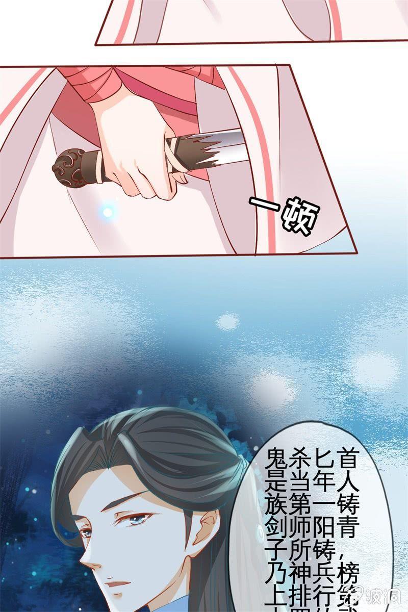 比武开始-第21话