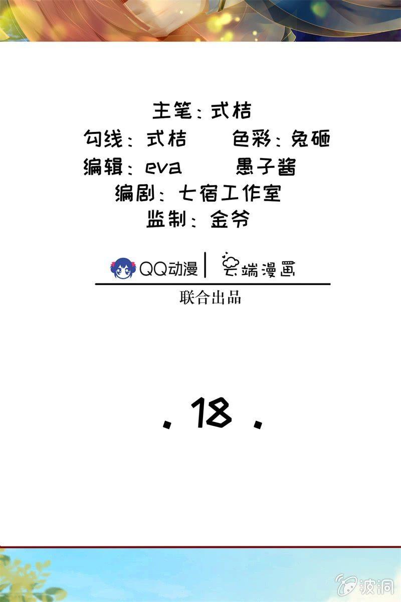 比武开始-第21话
