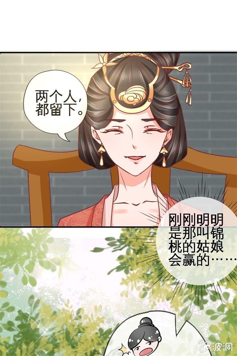 比武开始-第21话