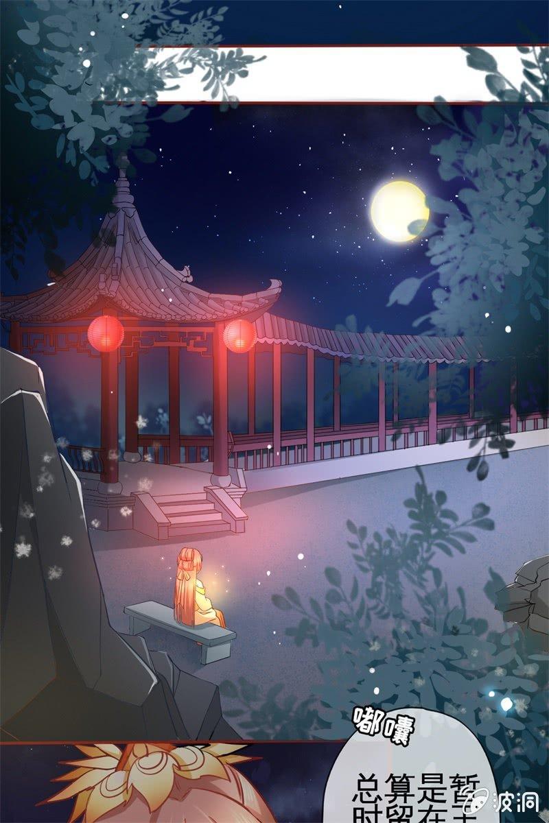 比武开始-第21话