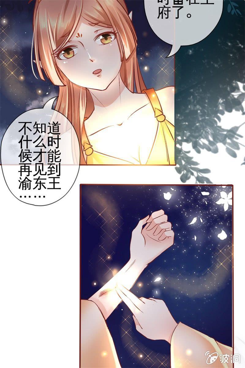 比武开始-第21话