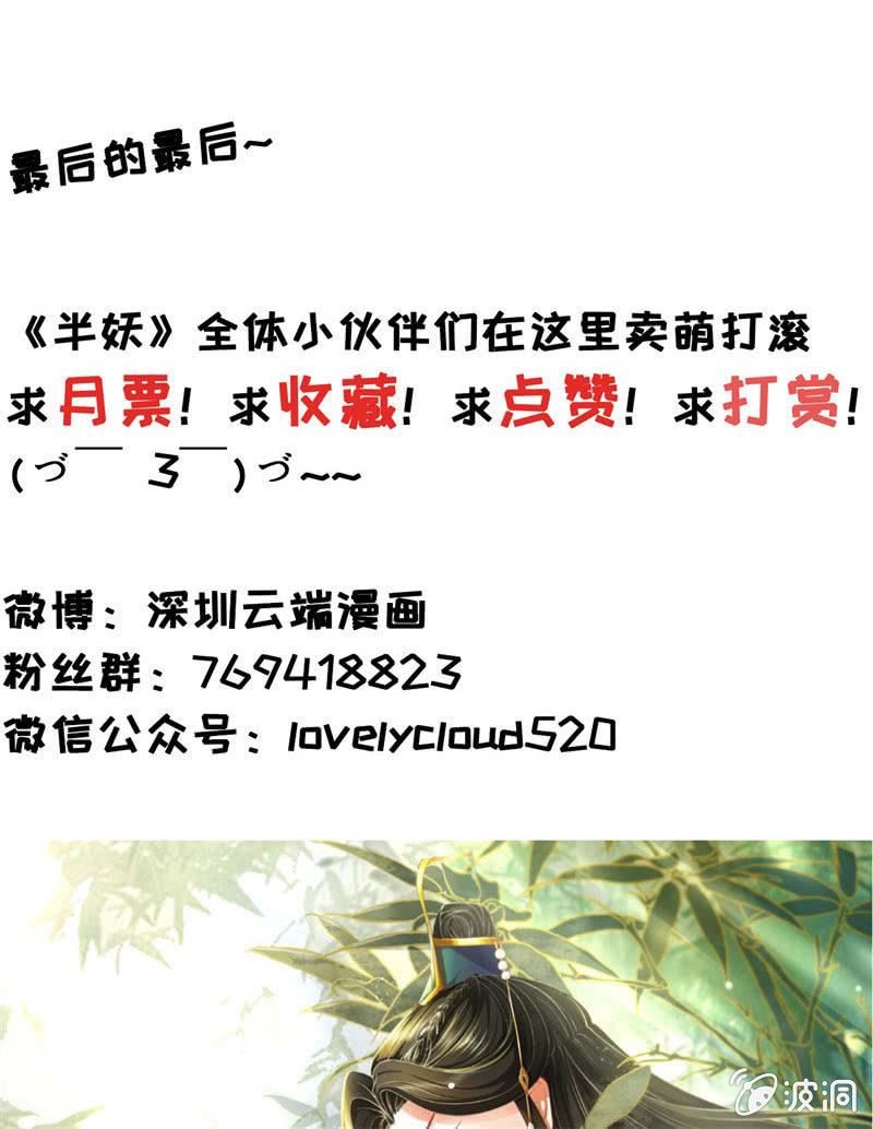 比武开始-第21话