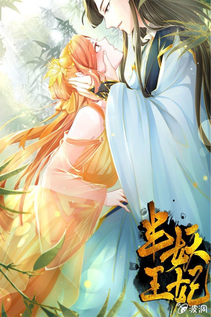 比武开始-第21话