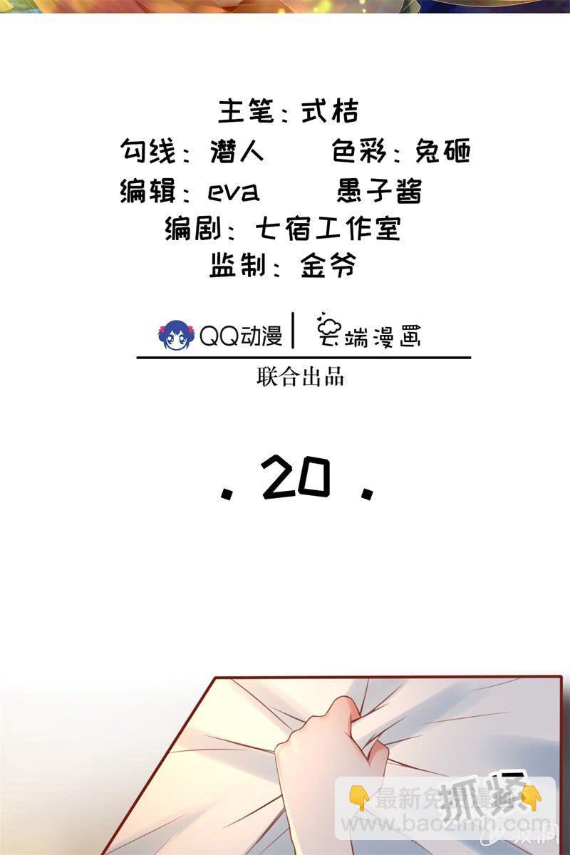 英雄救美(1/2)-第23话