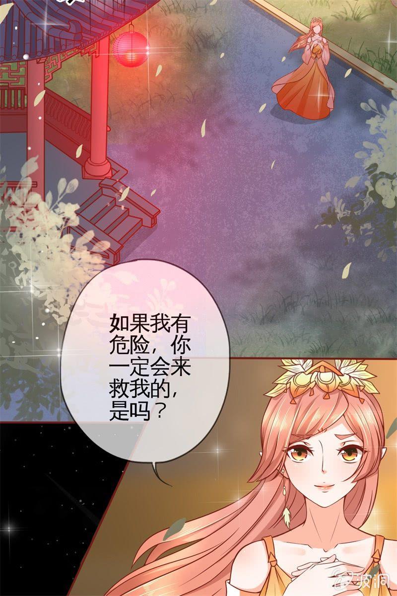 英雄救美(1/2)-第23话