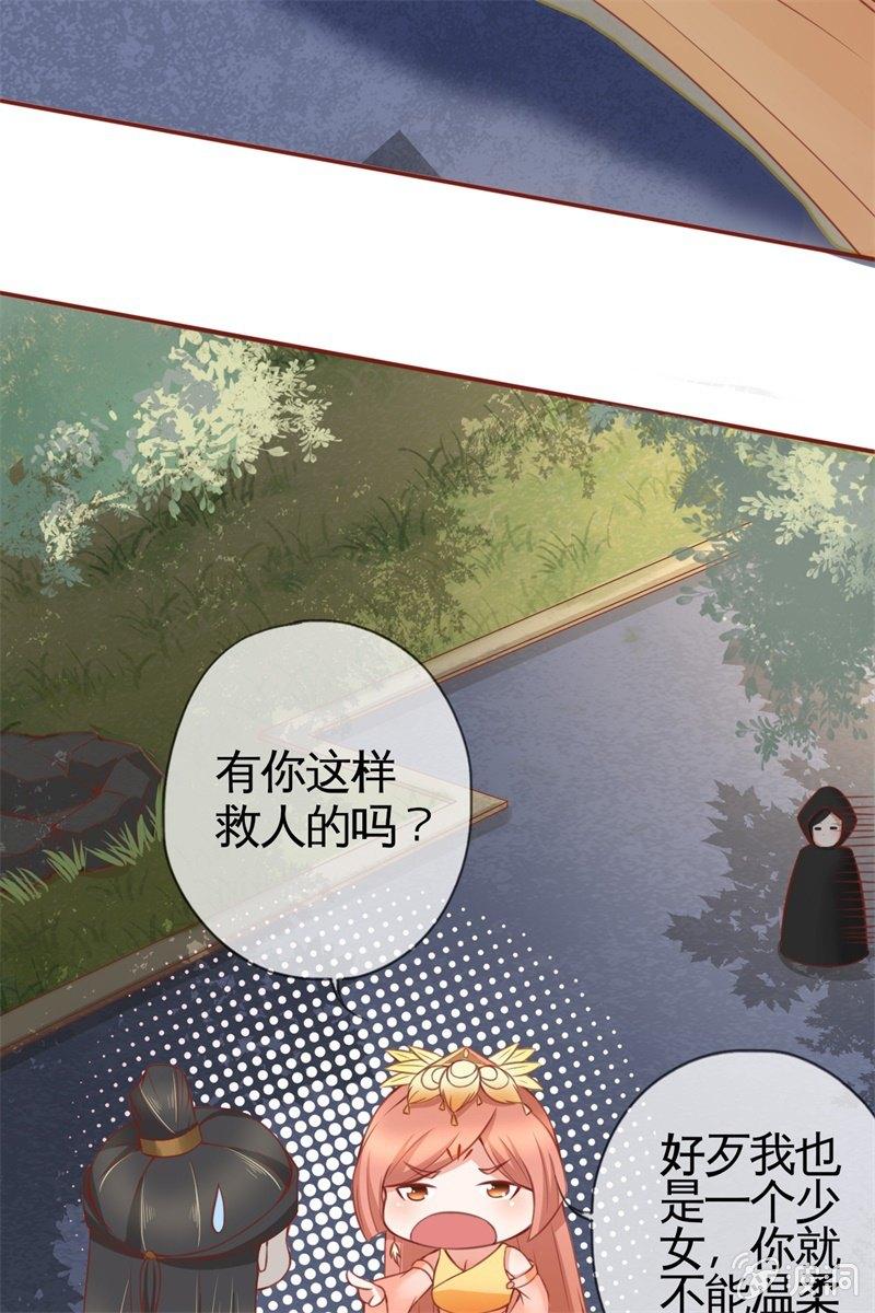 英雄救美(1/2)-第23话